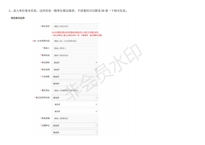 就业网签约流程（详细真实抓图版）_02