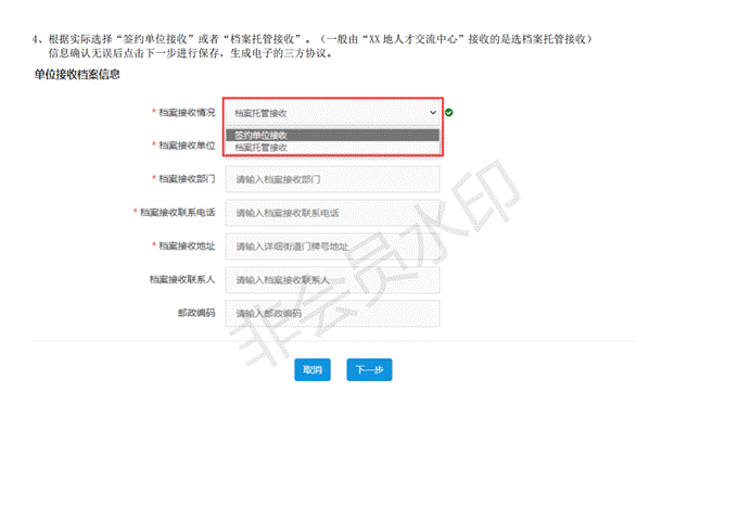 就业网签约流程（详细真实抓图版）_04